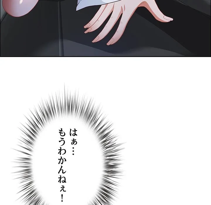 ビッグガイ 第35話 - 162