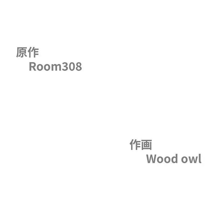 ビッグガイ 第36話 - 12