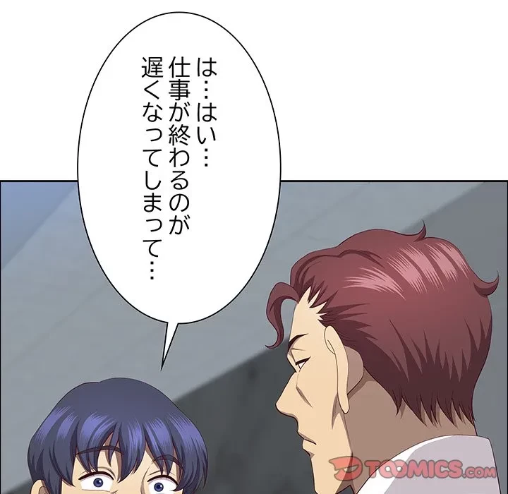 ビッグガイ 第36話 - 21