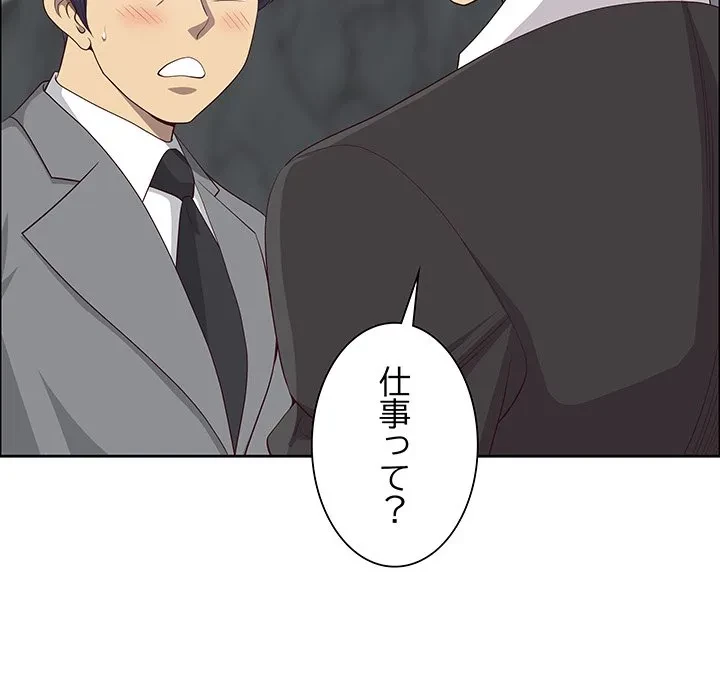 ビッグガイ 第36話 - 22