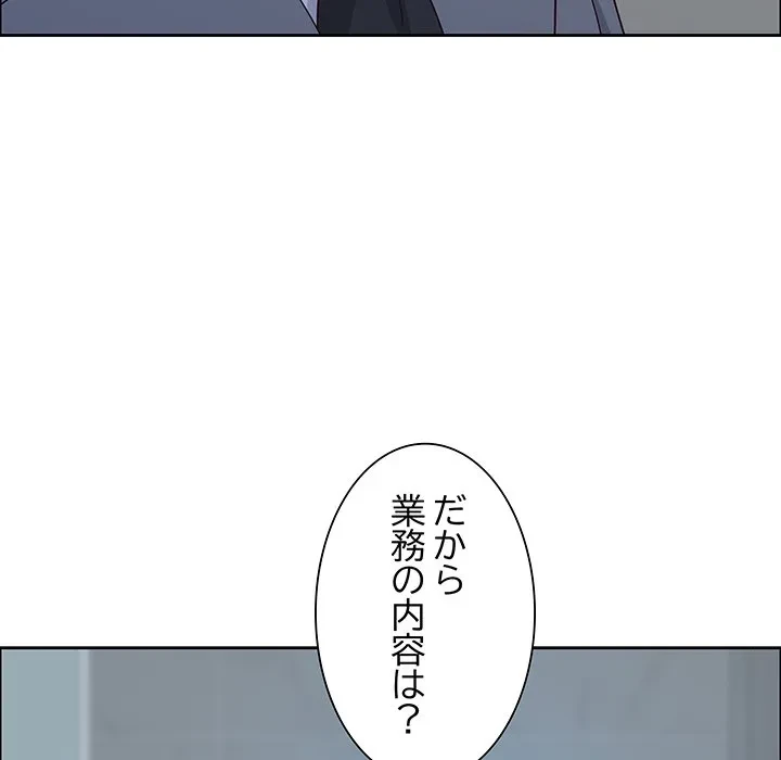 ビッグガイ 第36話 - 29