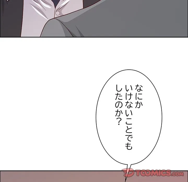 ビッグガイ 第36話 - 33