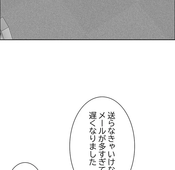 ビッグガイ 第36話 - 58