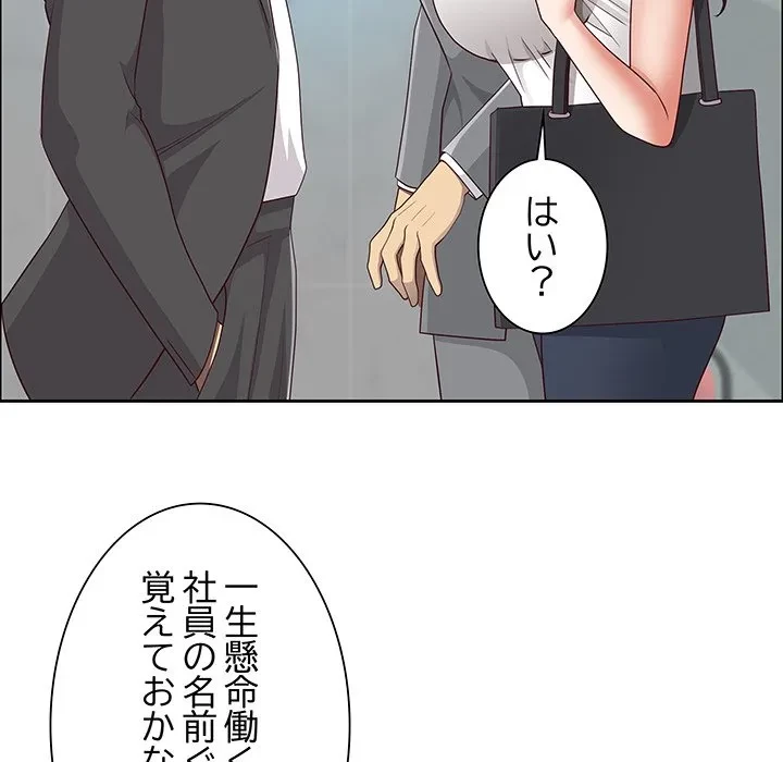 ビッグガイ 第36話 - 64