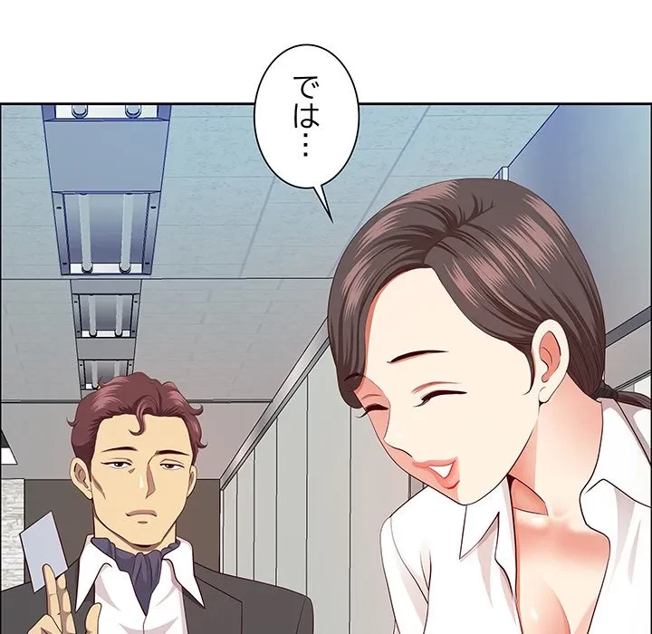 ビッグガイ 第36話 - 76