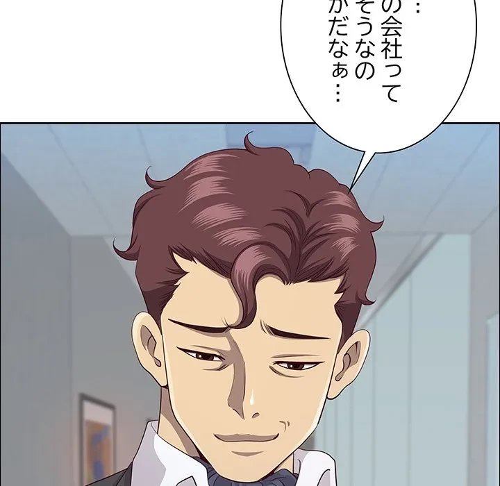 ビッグガイ 第36話 - 83