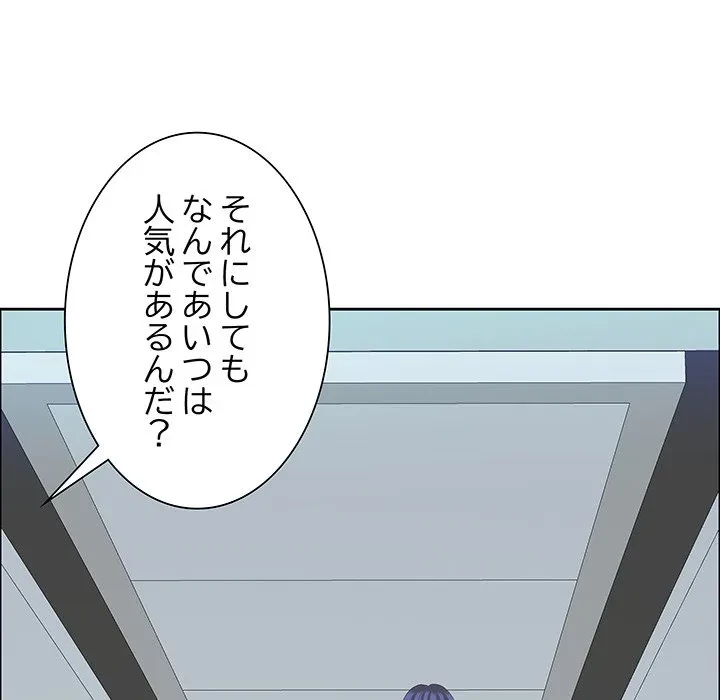 ビッグガイ 第36話 - 85