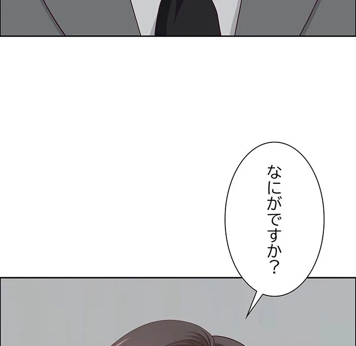 ビッグガイ 第36話 - 91