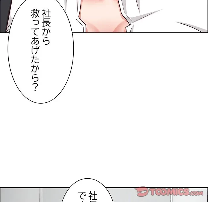 ビッグガイ 第36話 - 93