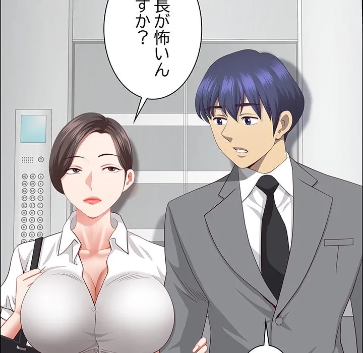 ビッグガイ 第36話 - 94