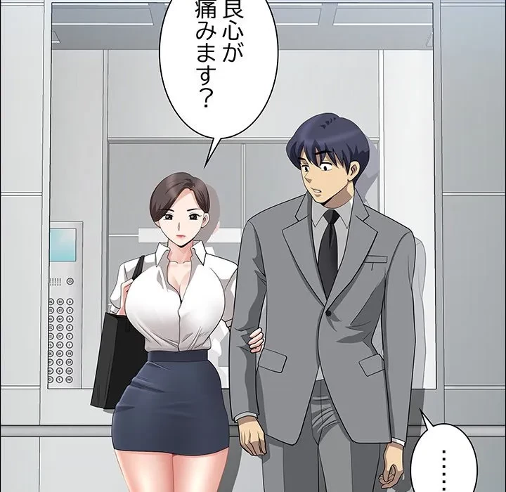 ビッグガイ 第36話 - 96