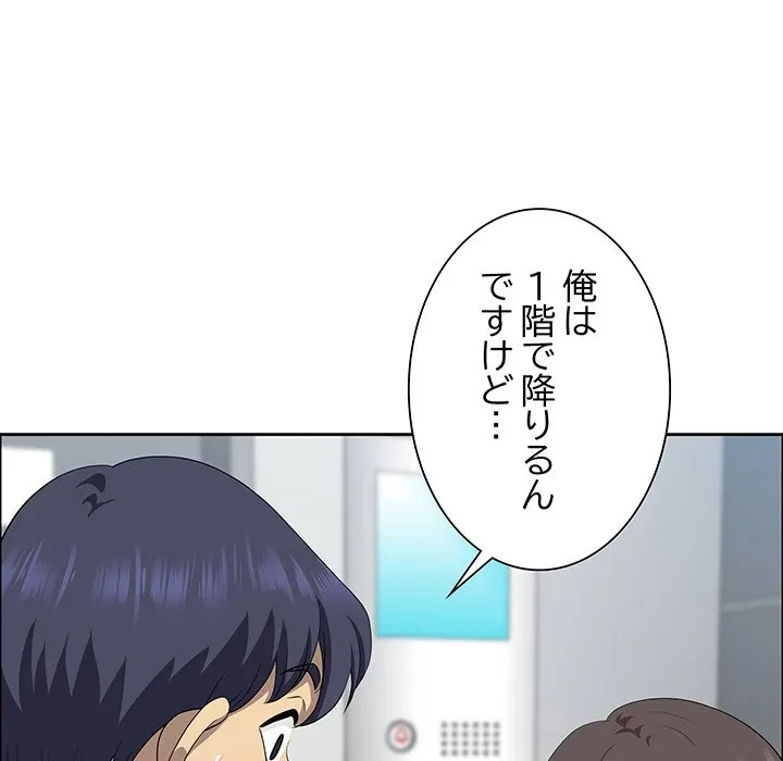 ビッグガイ 第36話 - 100