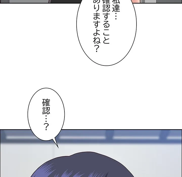 ビッグガイ 第36話 - 104