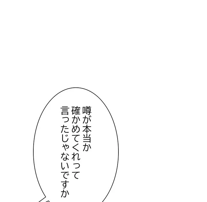 ビッグガイ 第36話 - 109