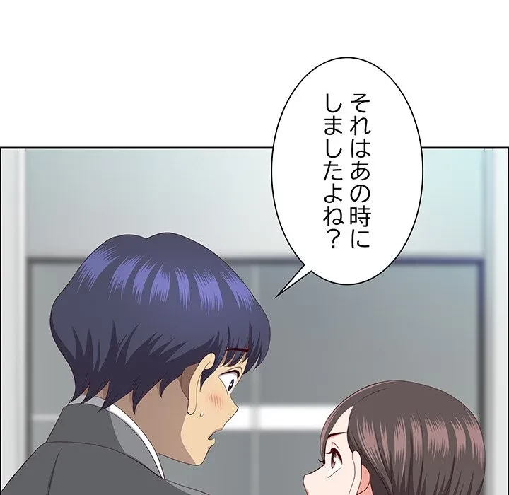 ビッグガイ 第36話 - 112