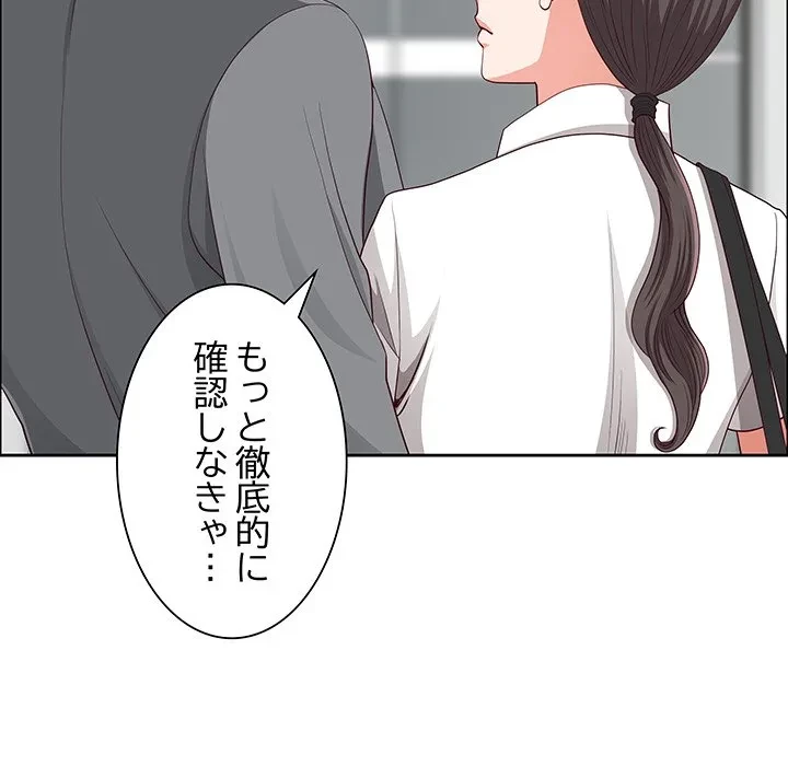 ビッグガイ 第36話 - 113