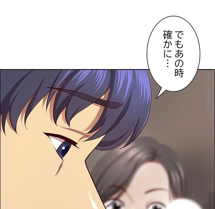 ビッグガイ 第36話 - 114