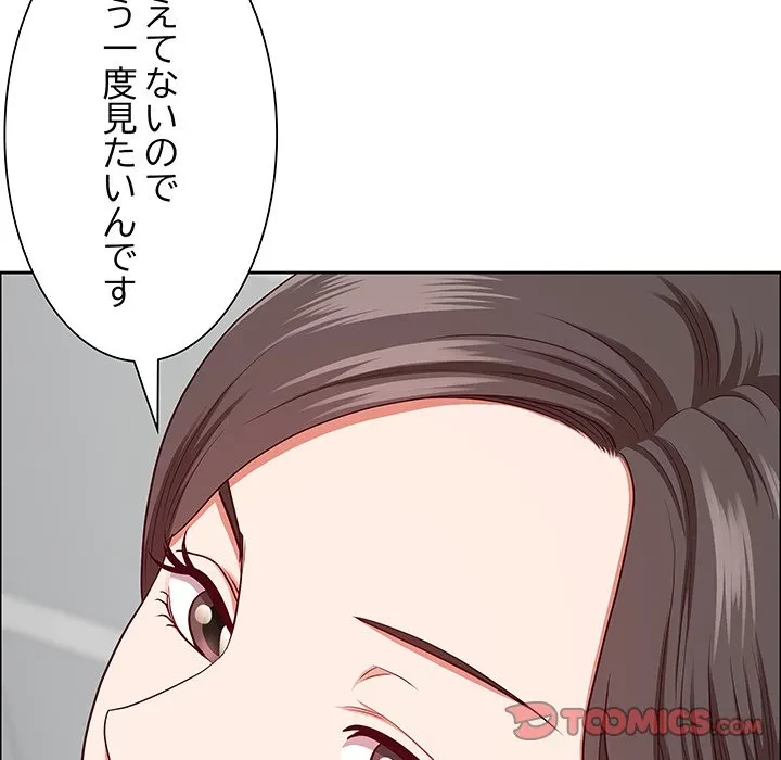 ビッグガイ 第36話 - 117