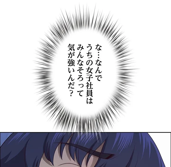 ビッグガイ 第36話 - 119