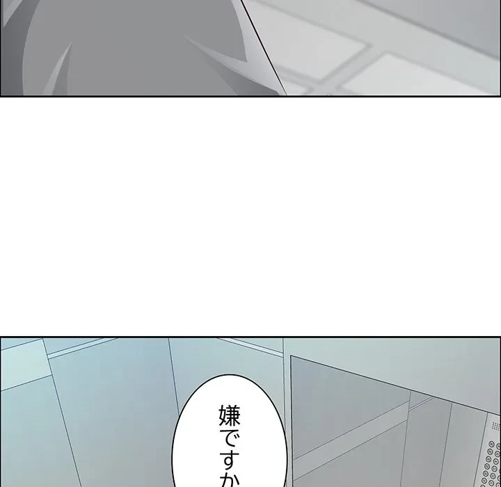 ビッグガイ 第36話 - 121