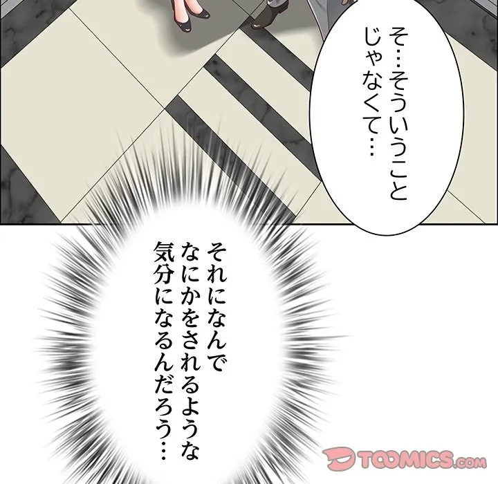 ビッグガイ 第36話 - 123