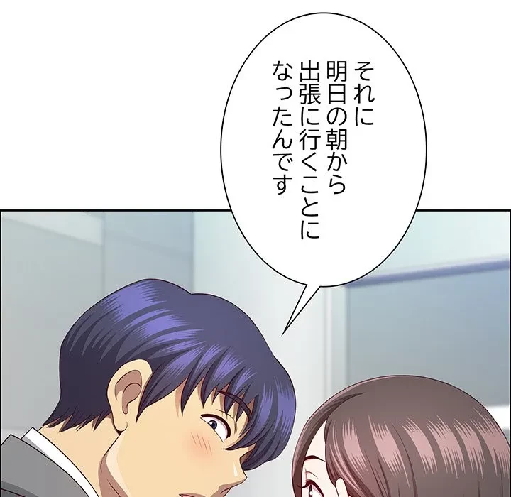 ビッグガイ 第36話 - 131