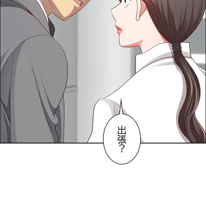 ビッグガイ 第36話 - 132