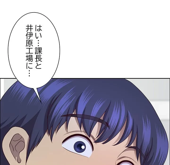 ビッグガイ 第36話 - 133