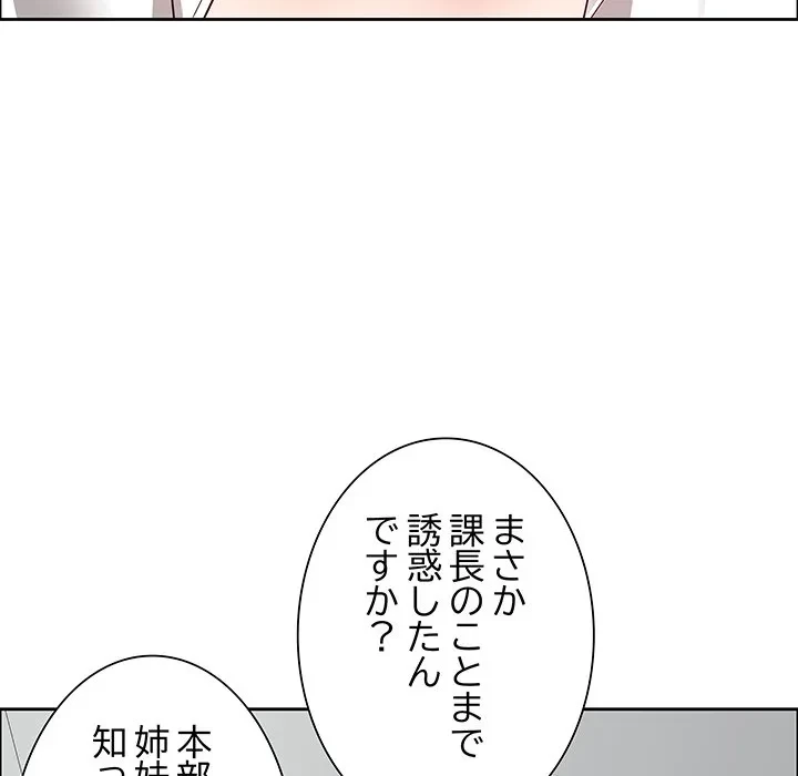 ビッグガイ 第36話 - 137