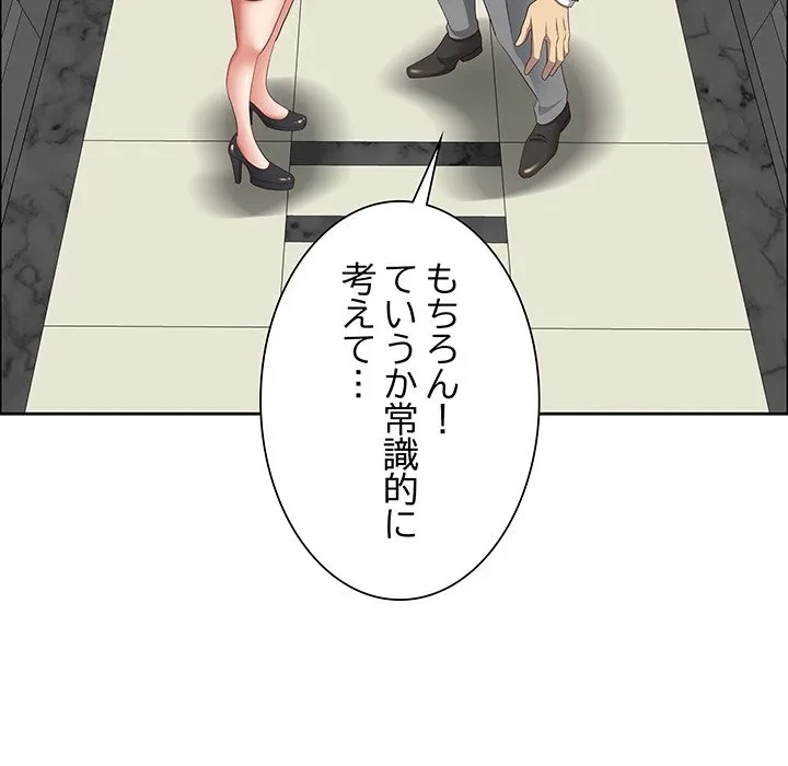 ビッグガイ 第36話 - 139