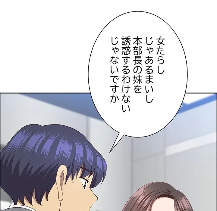 ビッグガイ 第36話 - 140