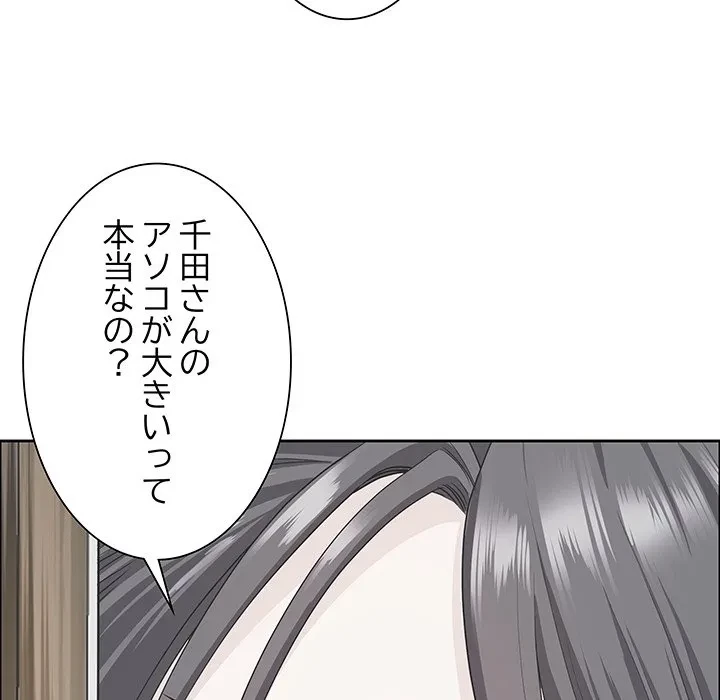 ビッグガイ 第36話 - 142