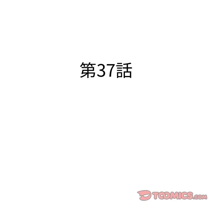 ビッグガイ 第37話 - 12