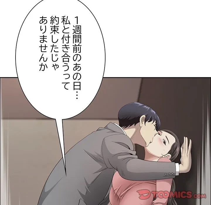 ビッグガイ 第37話 - 20