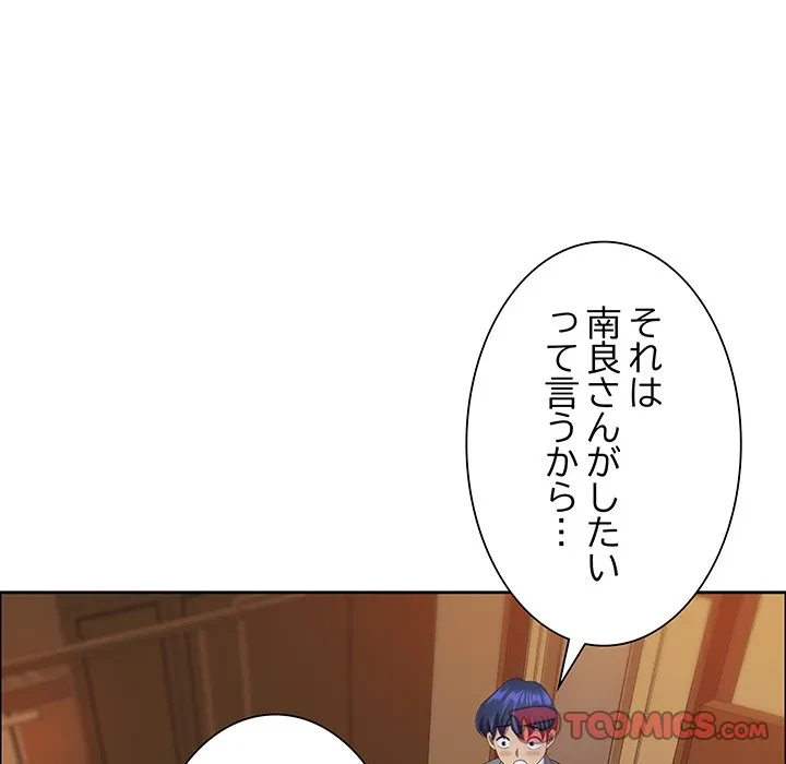 ビッグガイ 第37話 - 28