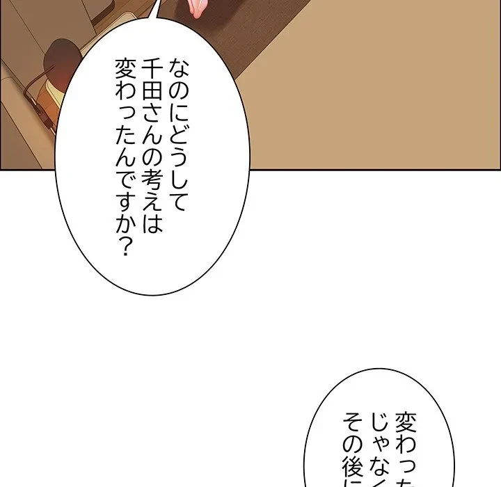 ビッグガイ 第37話 - 30