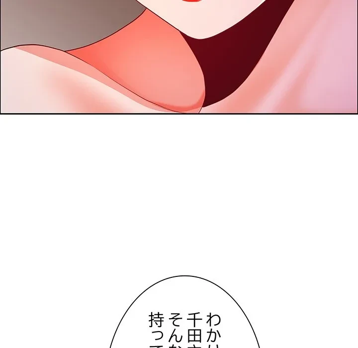 ビッグガイ 第37話 - 43