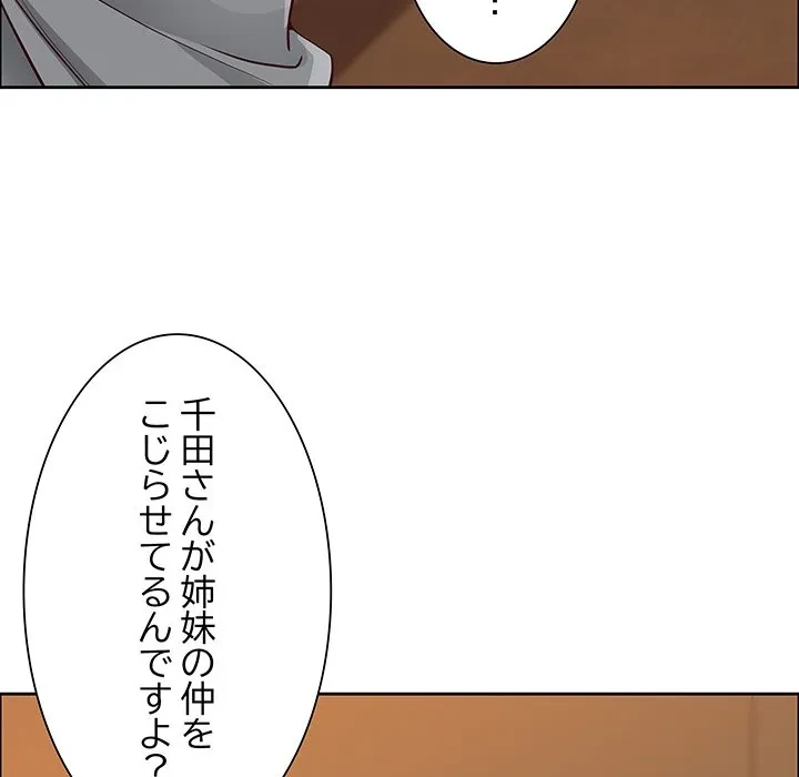 ビッグガイ 第37話 - 48