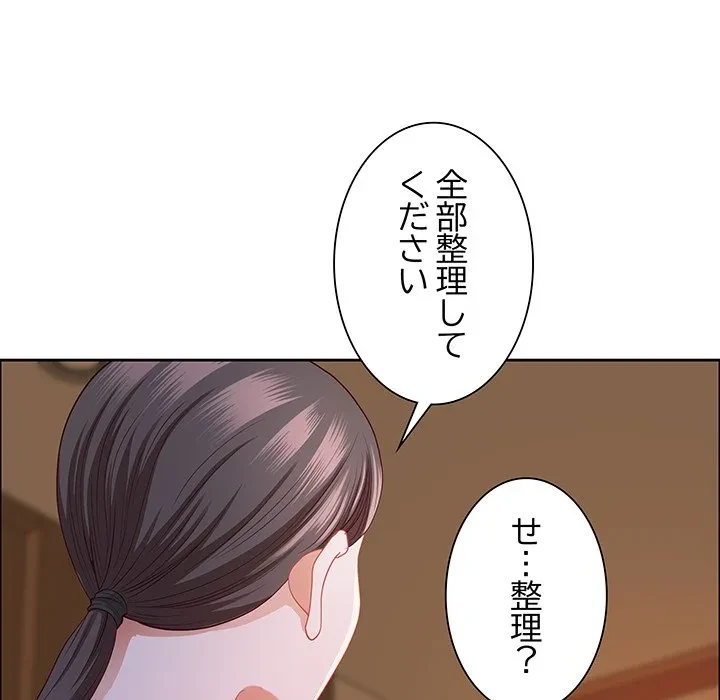 ビッグガイ 第37話 - 54