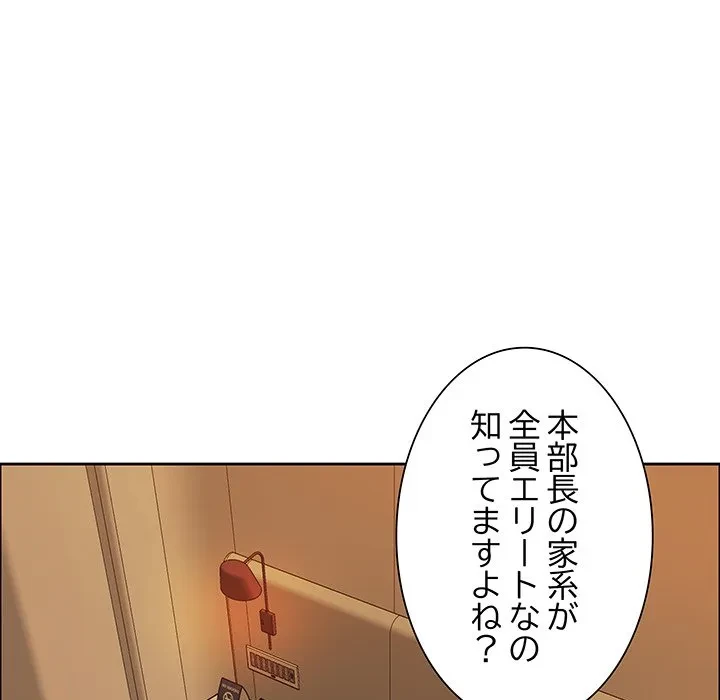 ビッグガイ 第37話 - 56