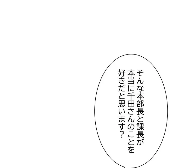 ビッグガイ 第37話 - 59