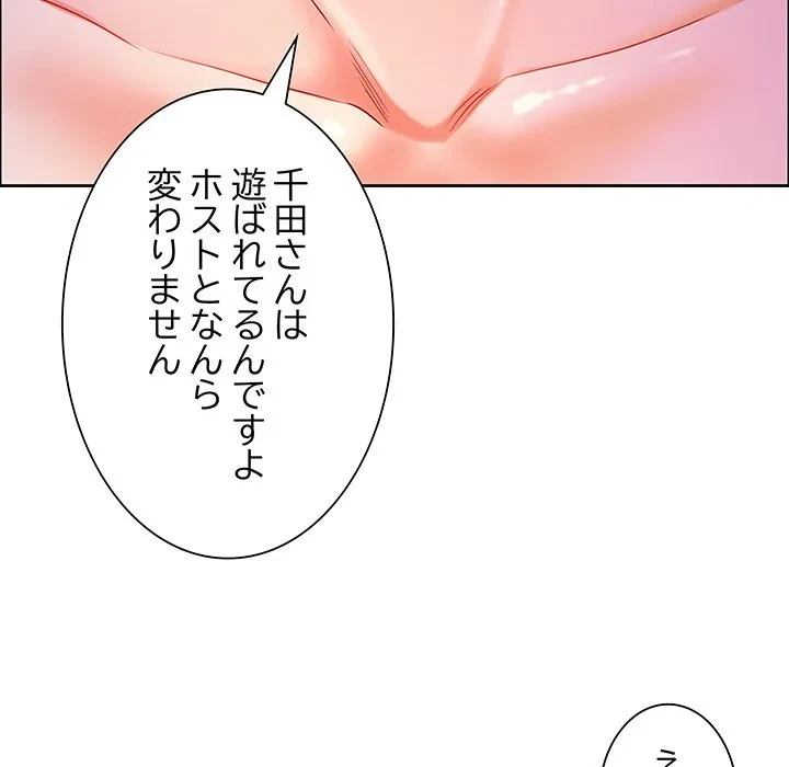 ビッグガイ 第37話 - 61