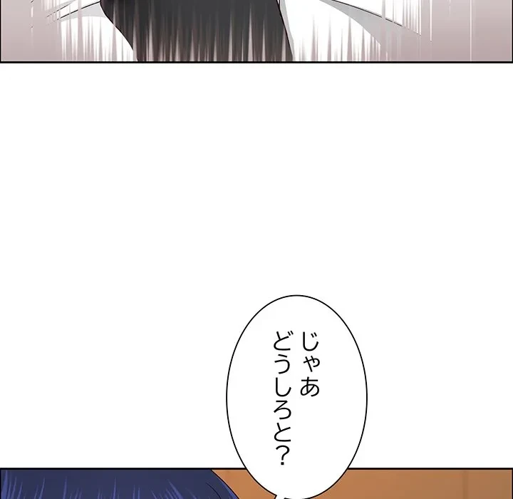 ビッグガイ 第37話 - 69