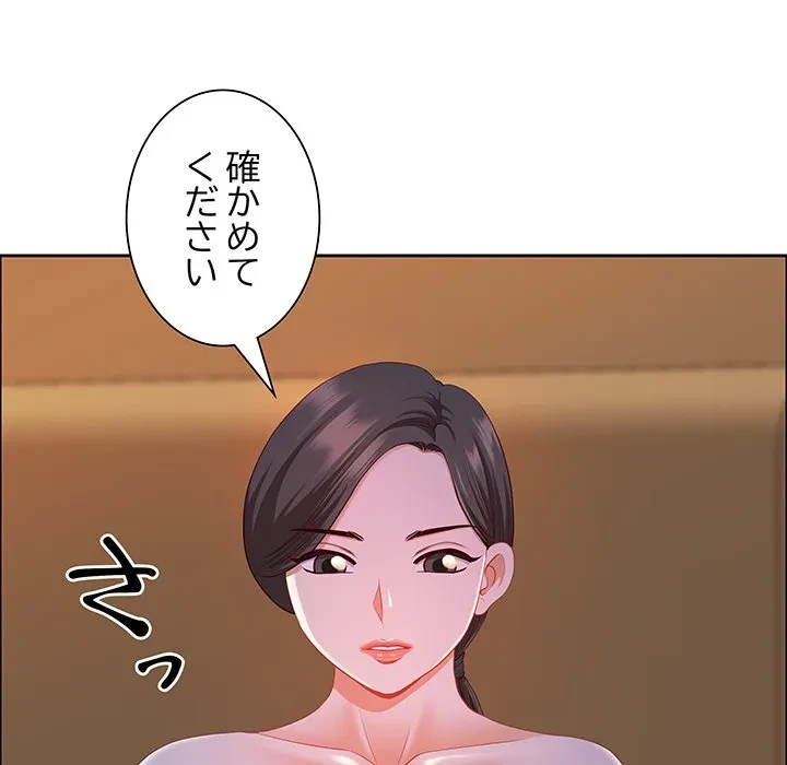 ビッグガイ 第37話 - 72