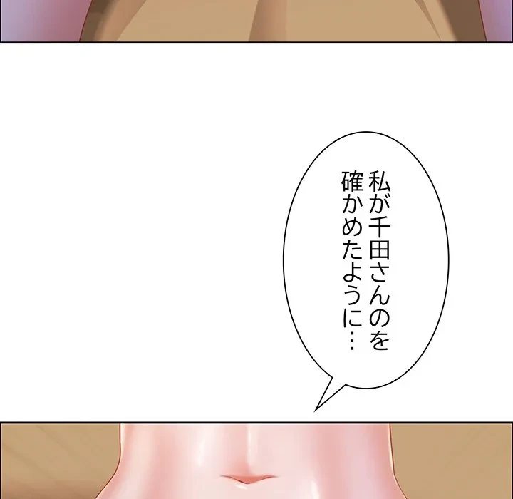 ビッグガイ 第37話 - 79