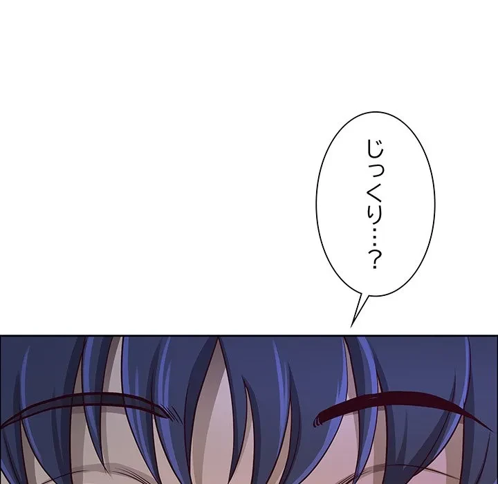 ビッグガイ 第37話 - 85