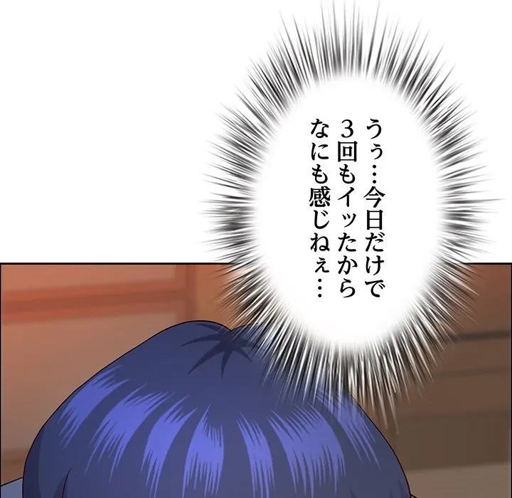 ビッグガイ 第37話 - 101