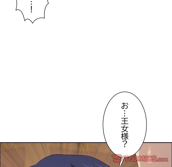 ビッグガイ 第37話 - 148