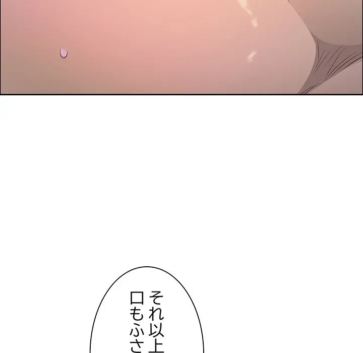 ビッグガイ 第37話 - 150