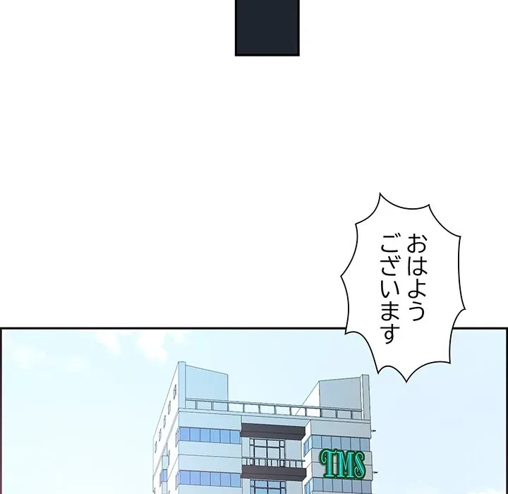 ビッグガイ 第37話 - 165